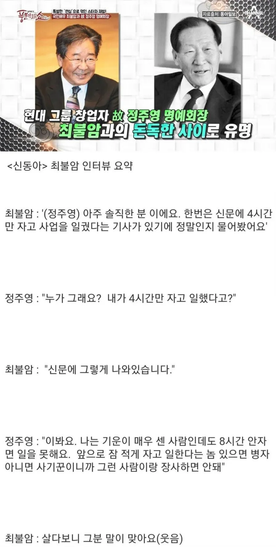 하루에 4시간 밖에 안잔다는 자는 병자 아니면 사기꾼입니다.jpg_1.webp