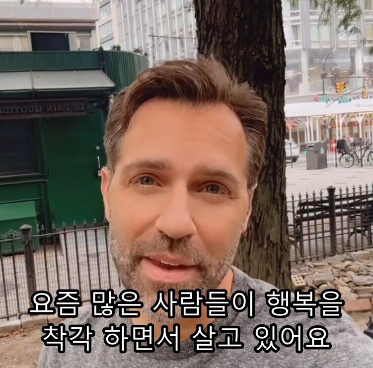 행복을 착각하지 말라는 외국인_1.jpg