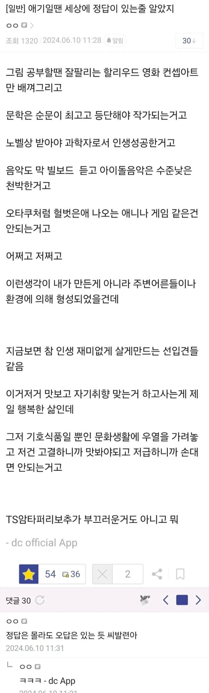 애기일때는 세상에 정답만 있는줄 알았지._1.webp