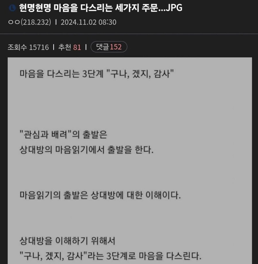 현명현명 마음을 다스리는 세가지 주문.jpg_1.jpg