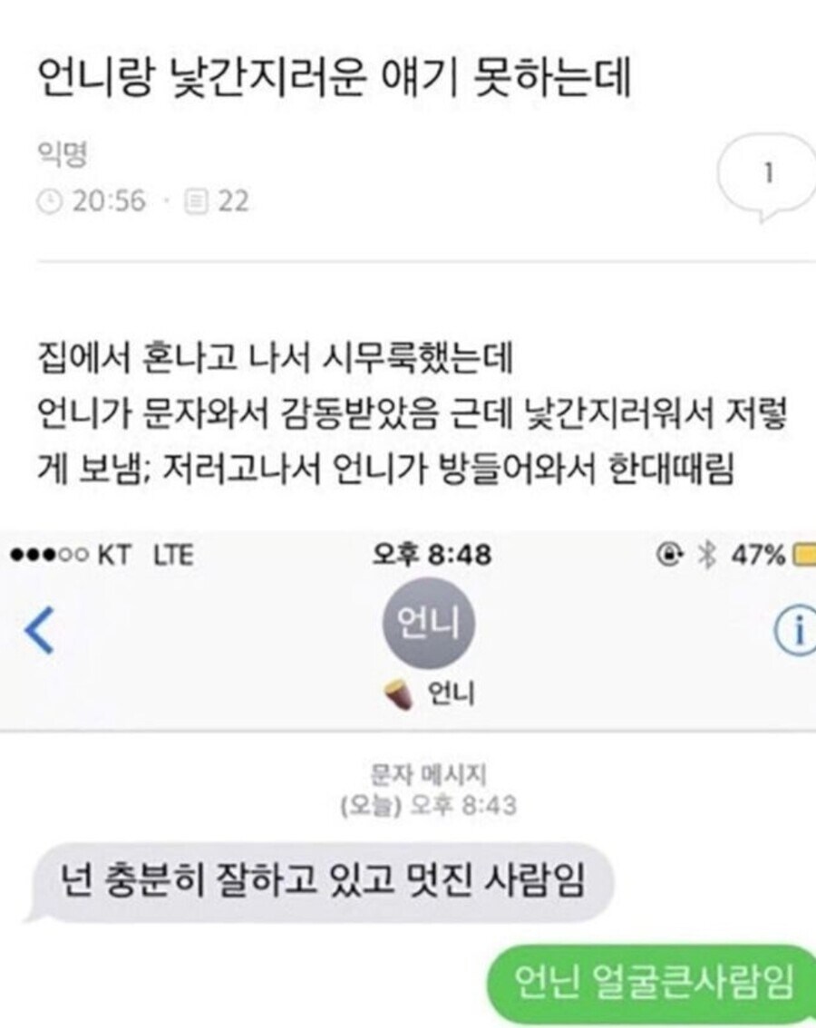 시무룩한 여동생을 위로해준 언니.jpg_1.jpg