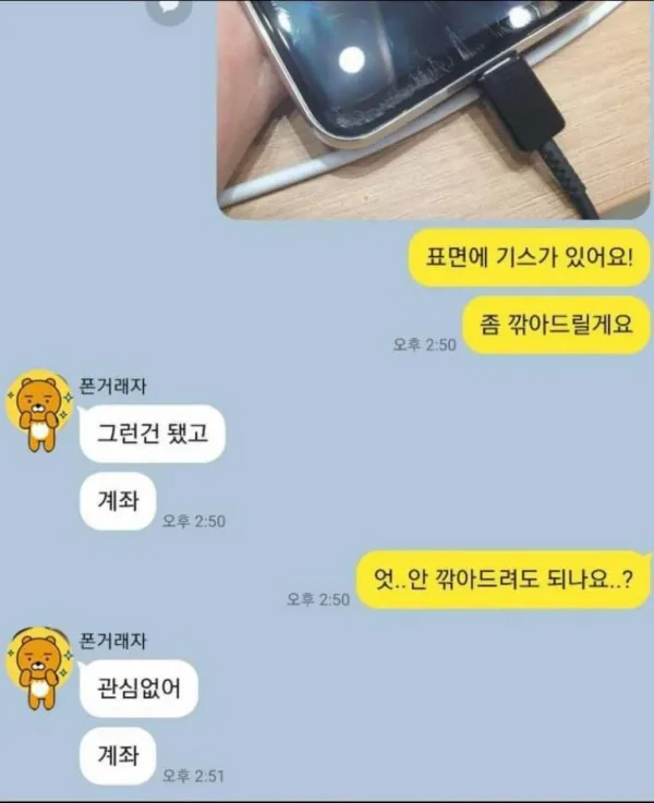 중고거래 쿨가이.jpg_1.webp