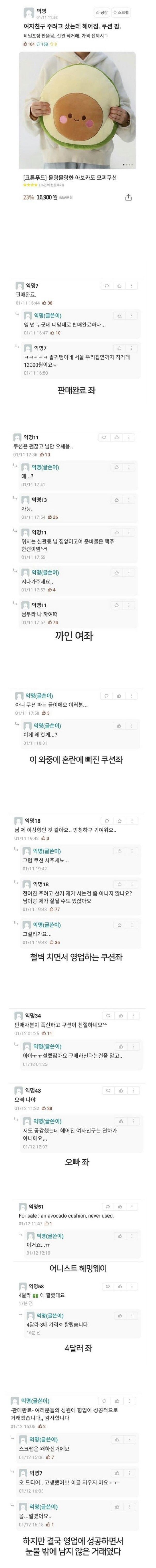 여친 주려고 산 쿠션 팜.jpg_1.jpg