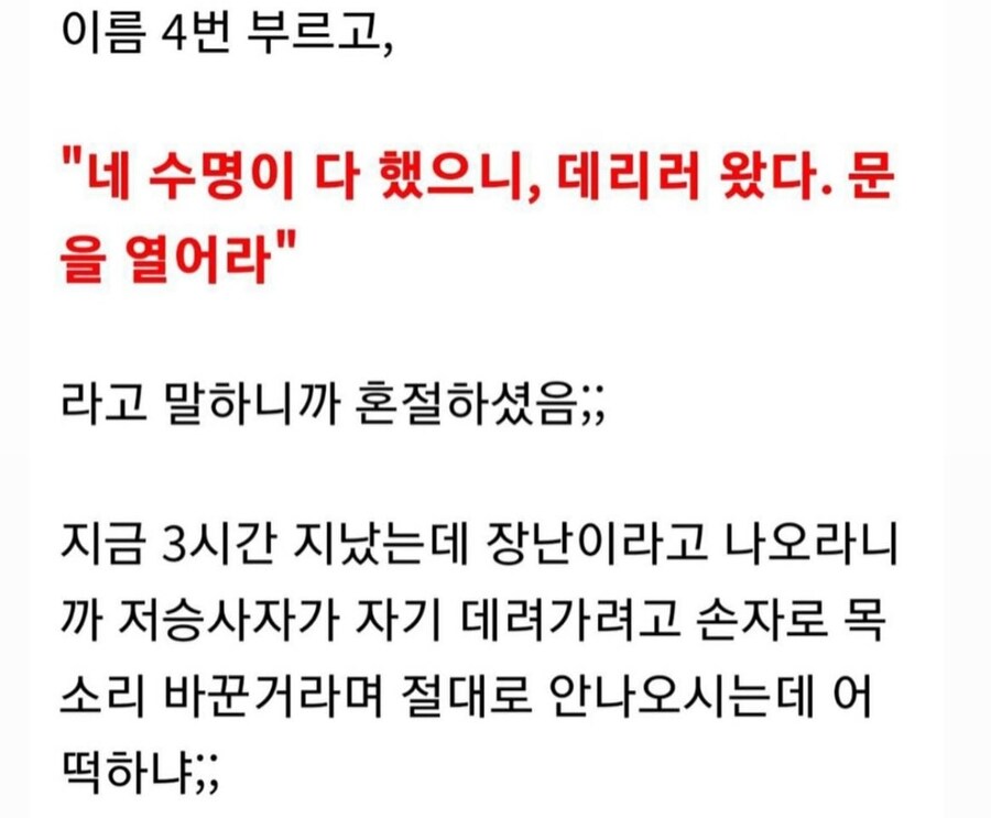 이정도 불효를 행하다니_2.jpg