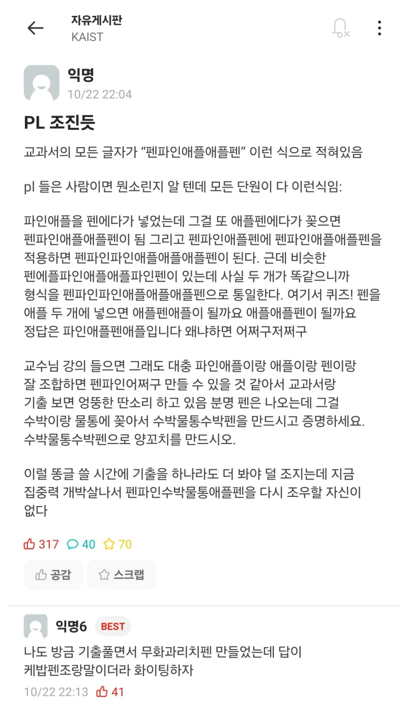 시험기간에 고장나버린 대학생.jpg_1.webp