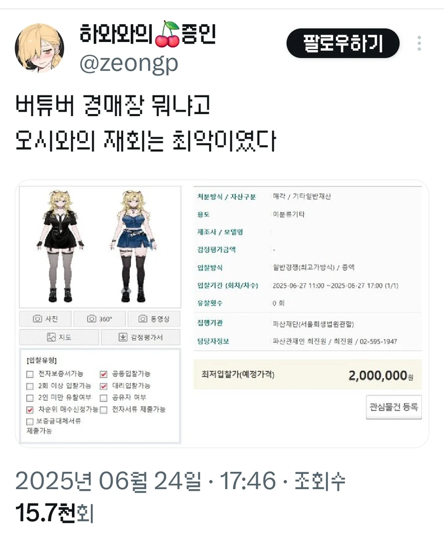 오시와의 재회는 최악이었다._1.webp