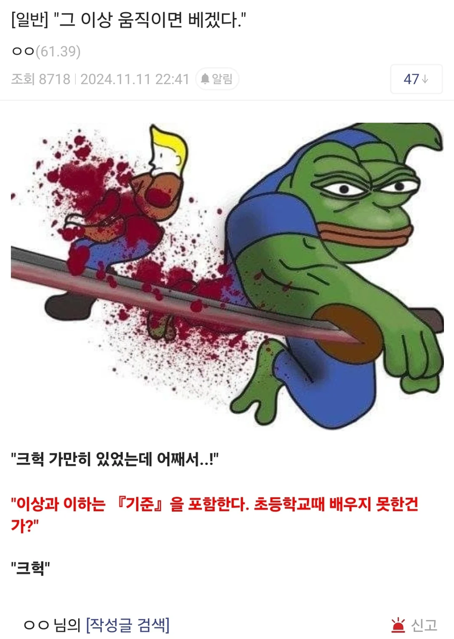그 이상 움직이면 베겠다_1.webp