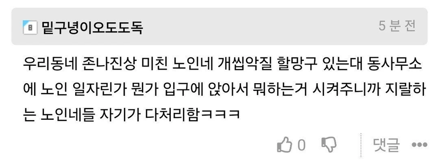주민센터 악성 진상 노인들 처리법._1.webp
