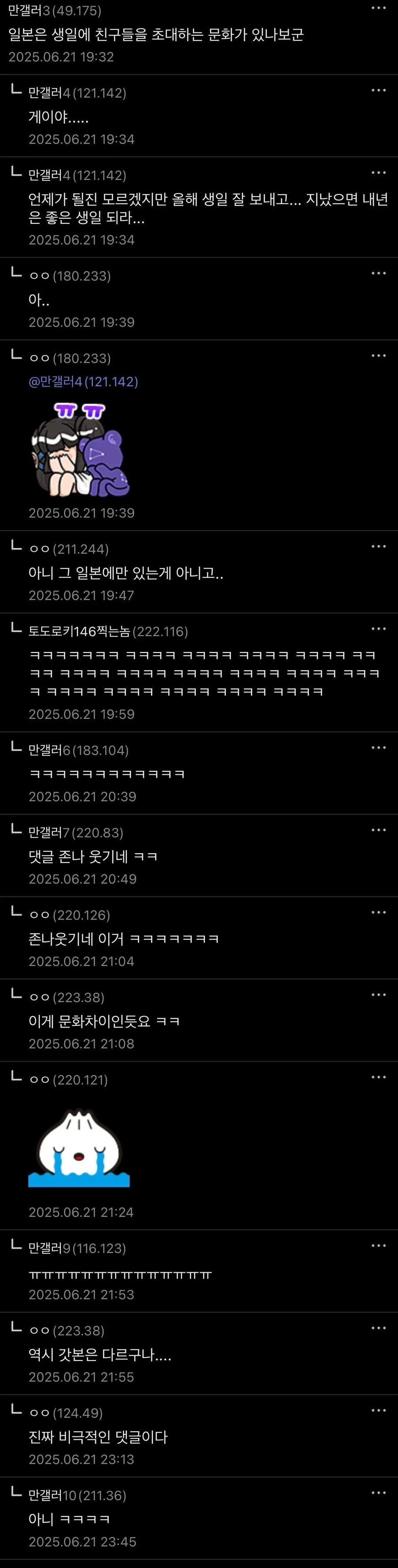 갓본에 있는 신기한 문화_3.webp