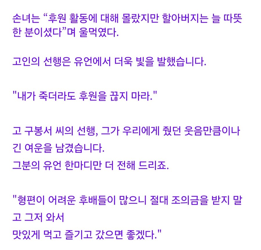 기독교인으로서 선행을 베푼 원로 코미디언.jpg_10.jpg