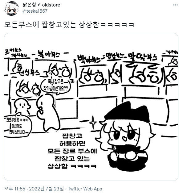낡은창고 작가가 외주를 받는 방법_5.jpg
