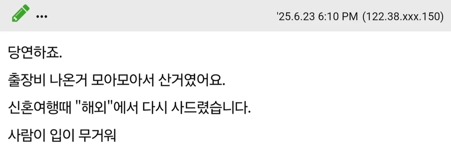 직장동료 차 얻어타고 선글란스 부순 여자_2.webp