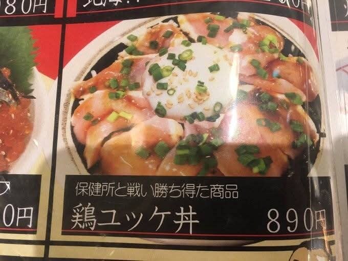 보건소와 싸워서 이긴 일본의 어느 식당메뉴_1.jpg