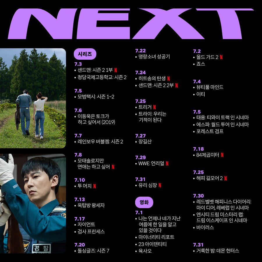 와씨 넷플릭스 7월에 데몬헌터스 신작 또 푸네_1.jpg