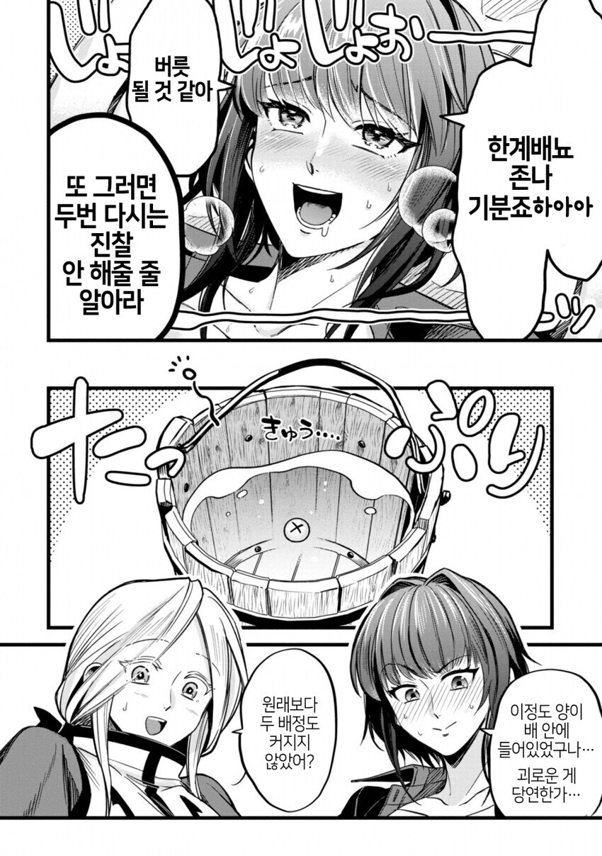 판타지 세상 속 의사의 일상_17.jpg