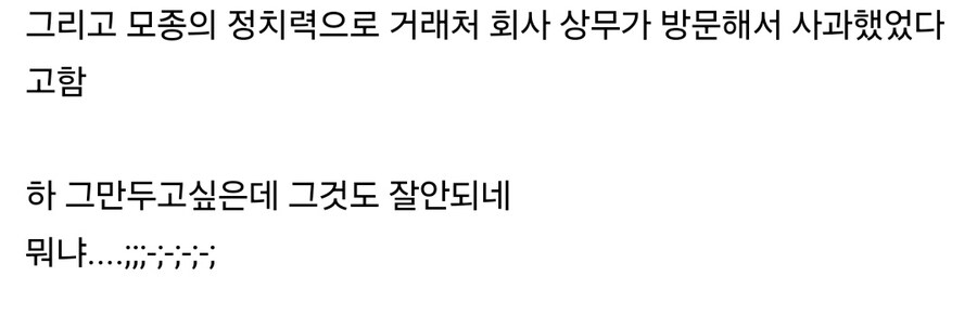 다니는 회사에서 잘리려고 발버둥 쳤던 결과.jpg_2.jpg