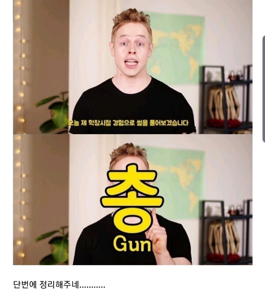 길에서 일진과 마주쳤다 는 올리버 쌤_4.jpg