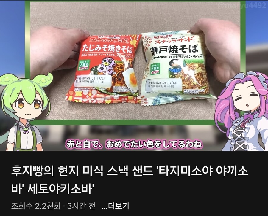 일본에서 난리났던 야키소바 빵. jpg_1.jpg