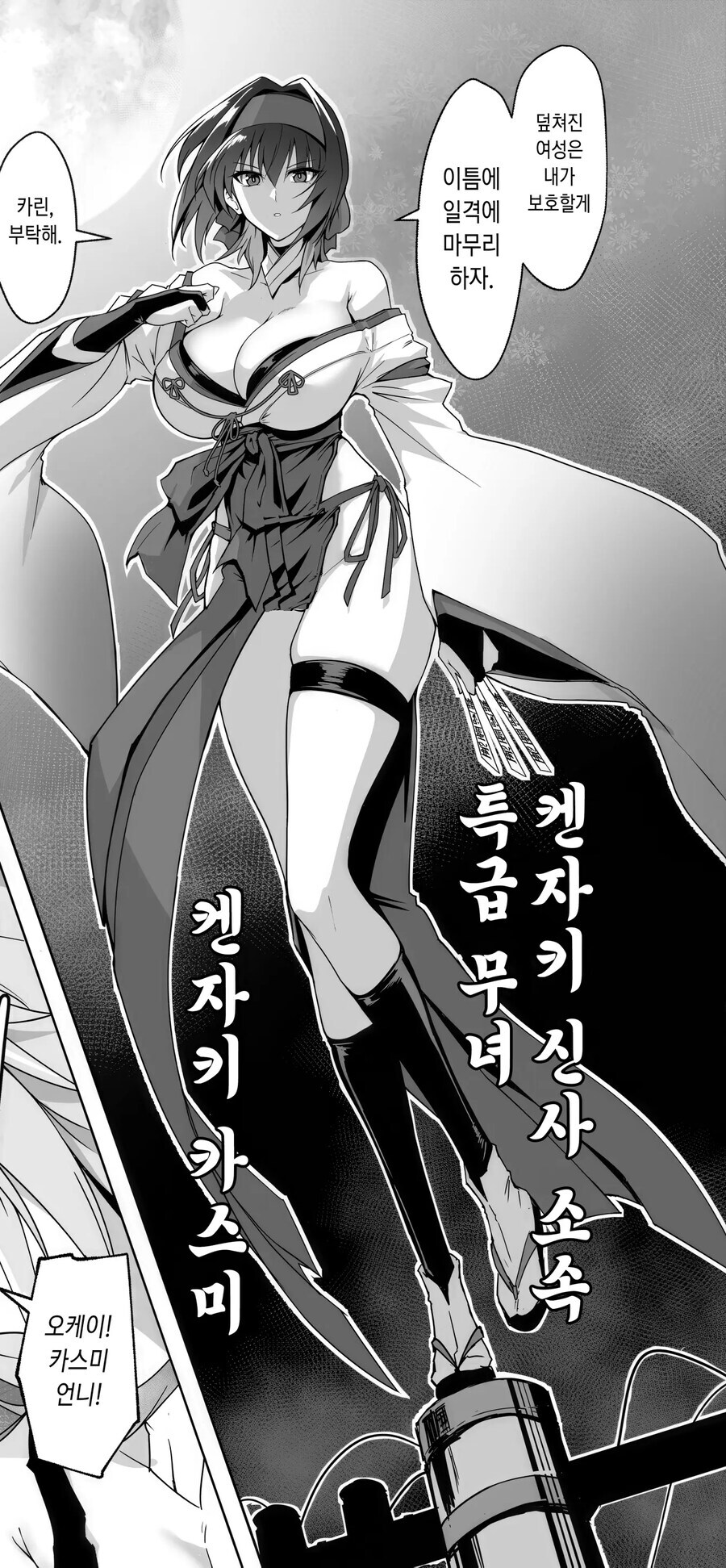 JPOP 데몬 헌터스_3.jpg