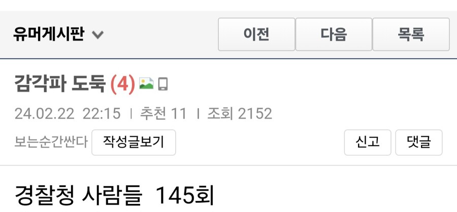 여자들 사는 집에 연달아서 침입한 도둑.jpg_1.jpg