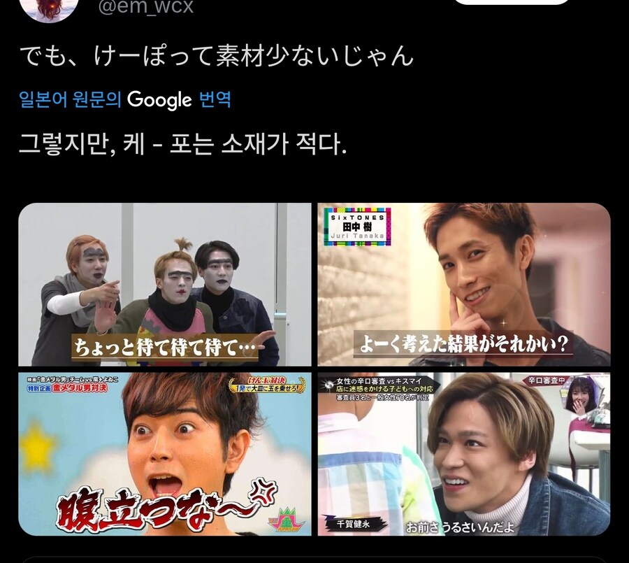쟈니즈vsK팝으로 키배터짐_2.jpg