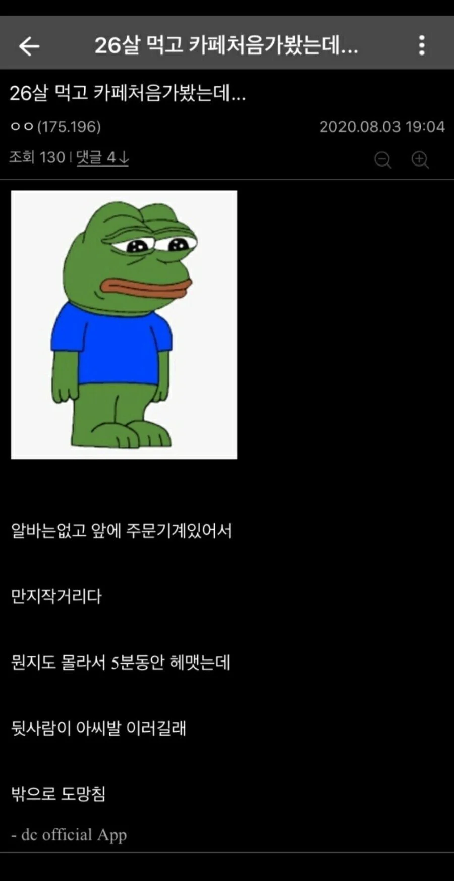 26살 먹고 카페처음가봤는데..._1.webp