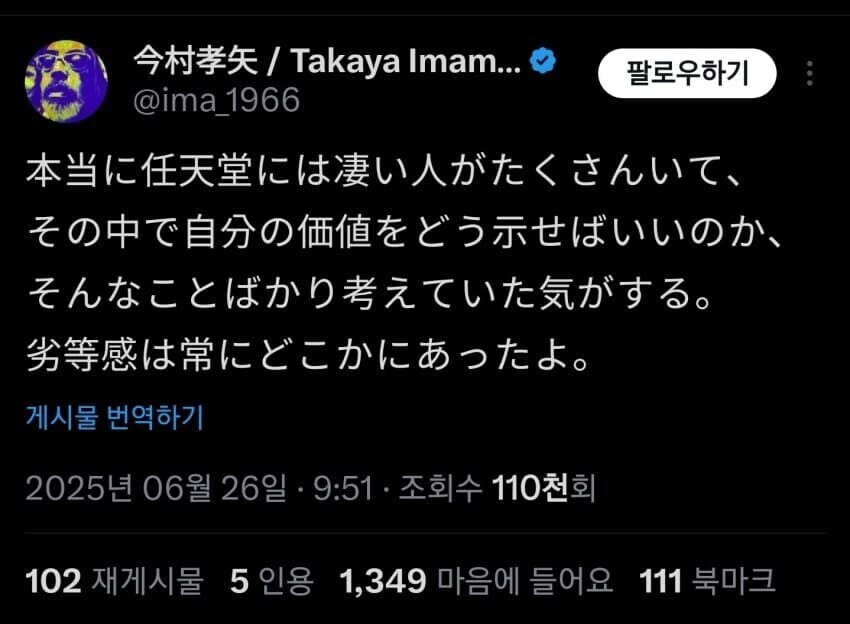 닌텐도 퇴사후 열등감에서 해방됐다는 전 직원_1.jpg