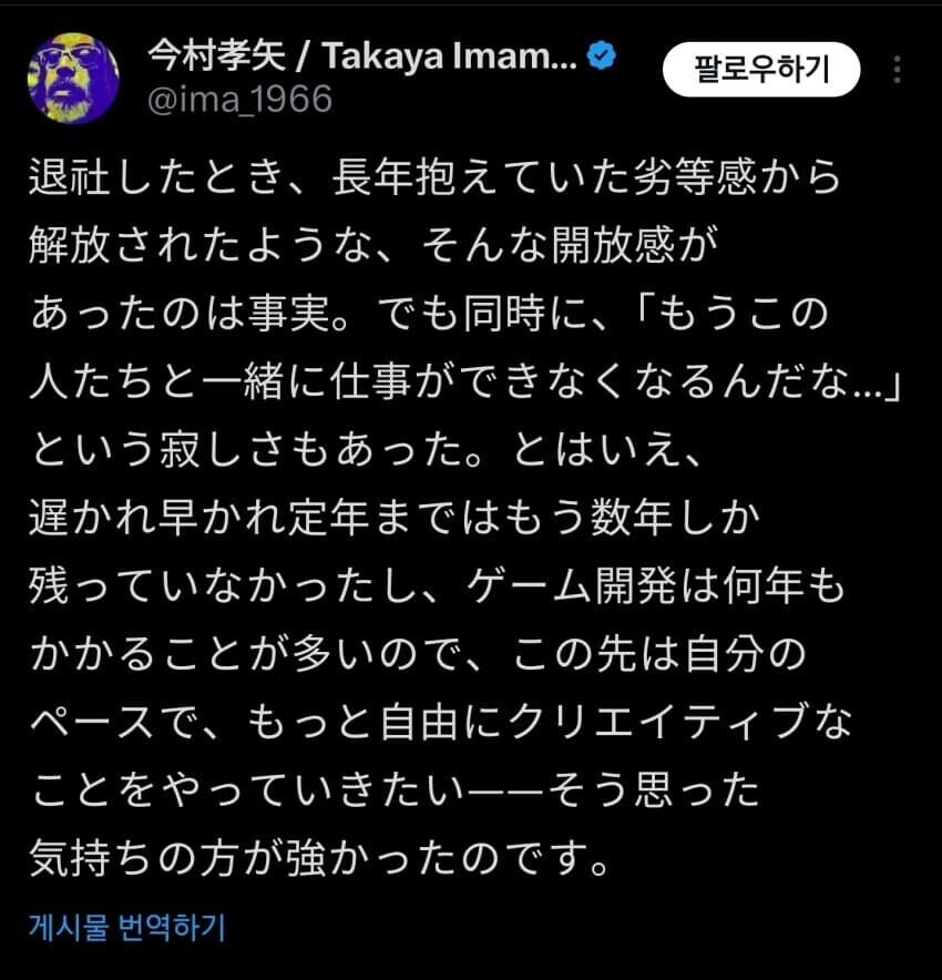 닌텐도 퇴사후 열등감에서 해방됐다는 전 직원_3.jpg