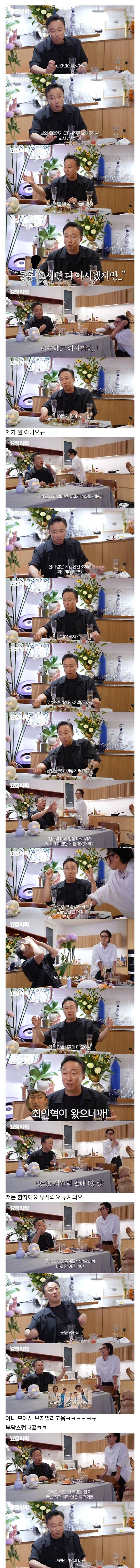 의사 역할 했던 배우가 병원에 가면_1.jpg