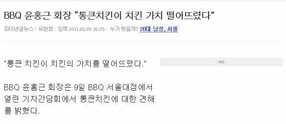대기업 통큰치킨 5,000원... 자영업자 울상.jpg_2.webp