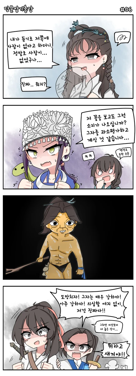 활협전) 고수를 넘어선 고인물의 풍모.jpg_1.webp
