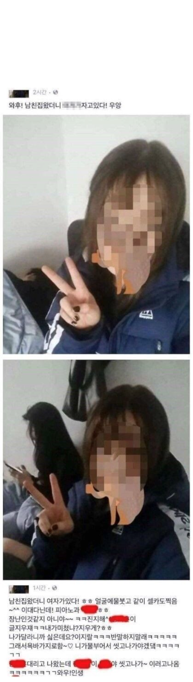 남친집 왔더니 여자랑 자고있다_1.webp