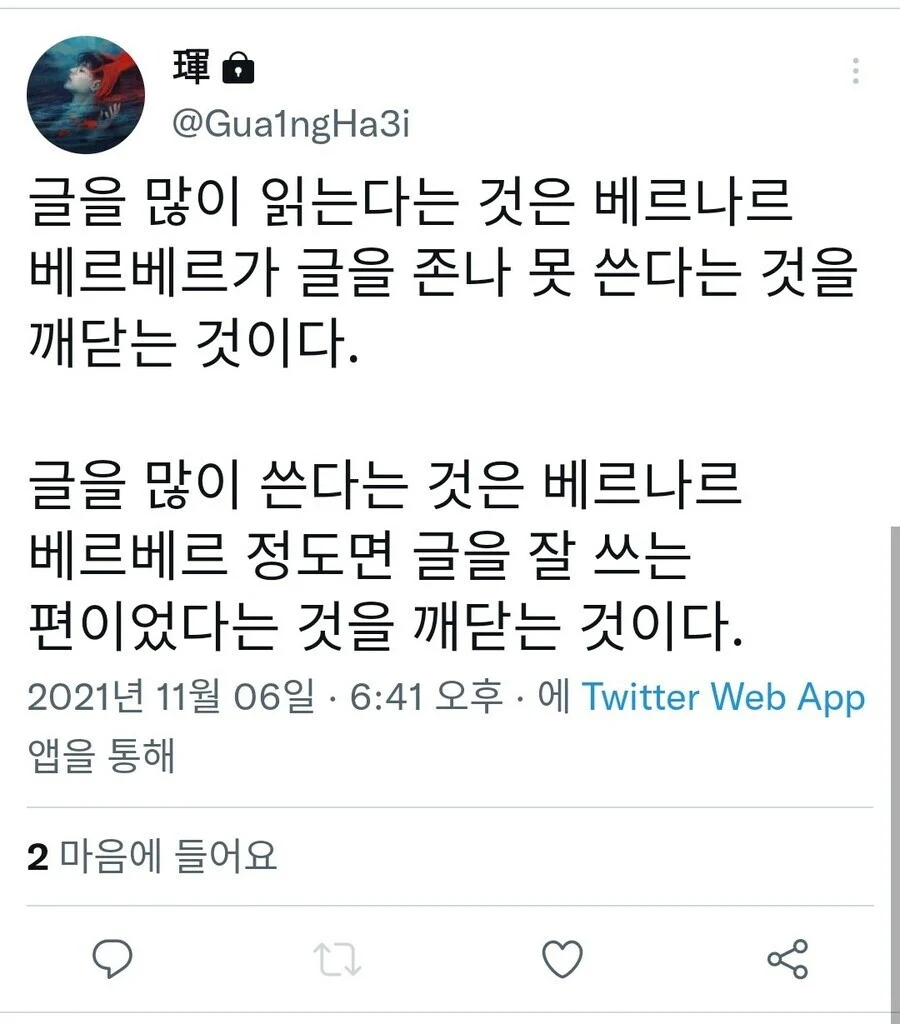 문학계의 전투력 판별기_1.webp