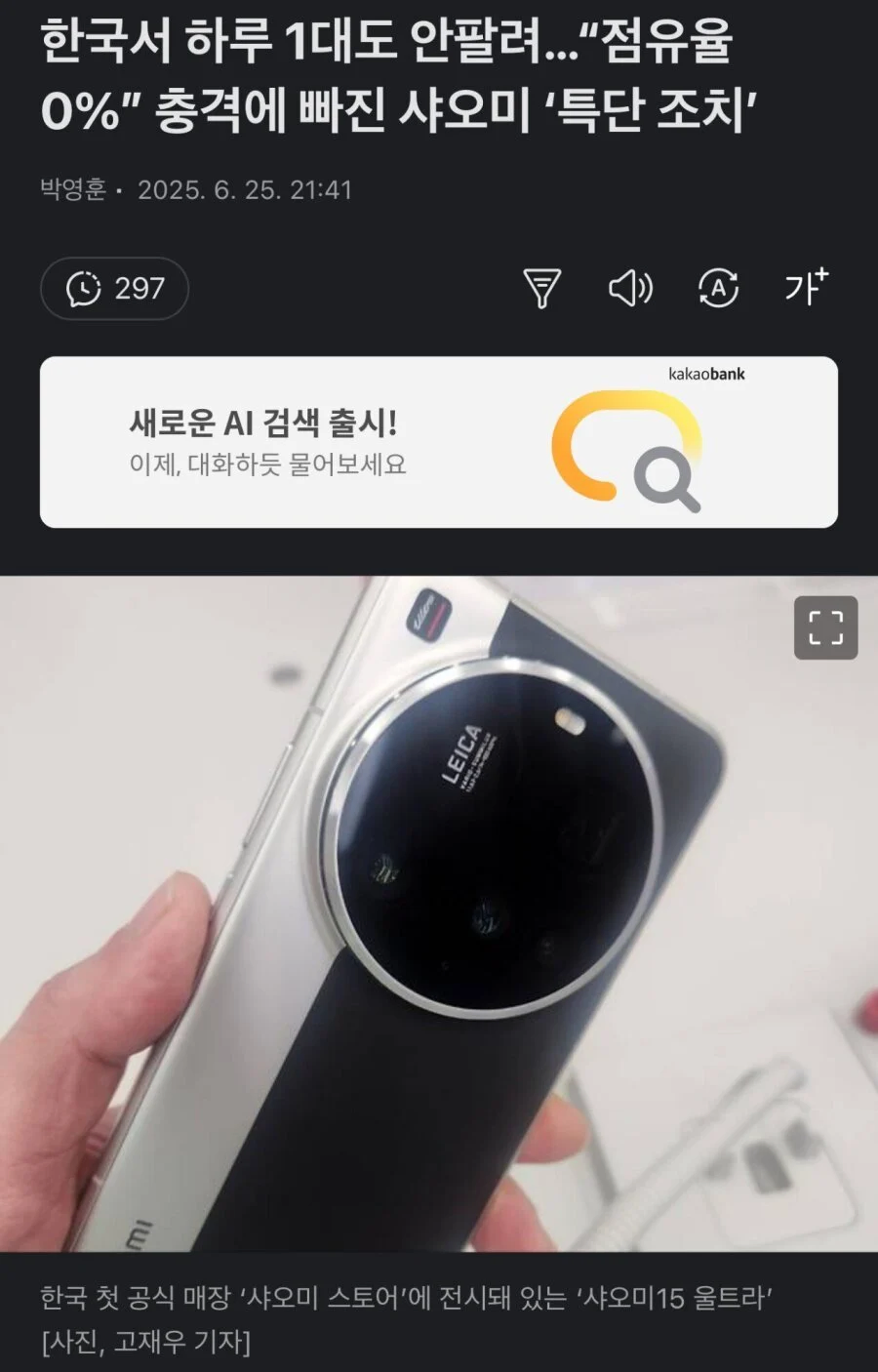 충격받았다는 샤오미_1.webp