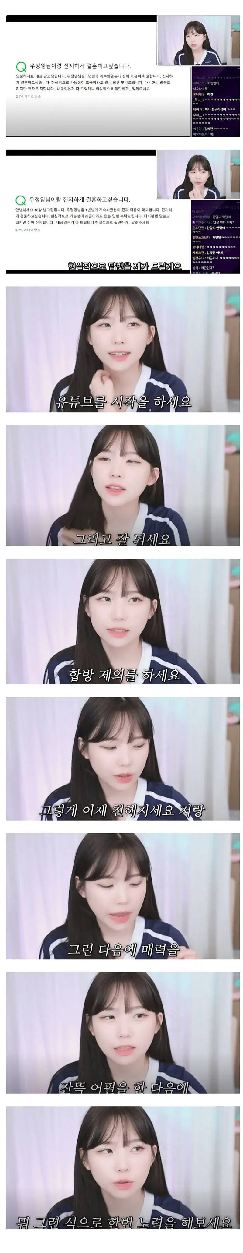 ??? : 우정잉이랑 결혼하고 싶어요.jpg_1.webp