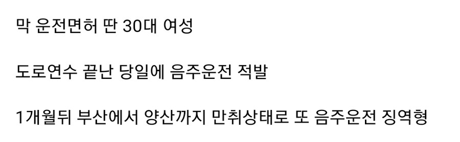 어떤 운전자가 면허 따자마자 한거_6.jpg