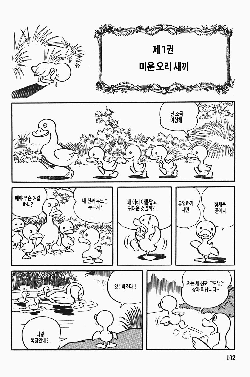 도라에몽 세계명작동화_2.jpg
