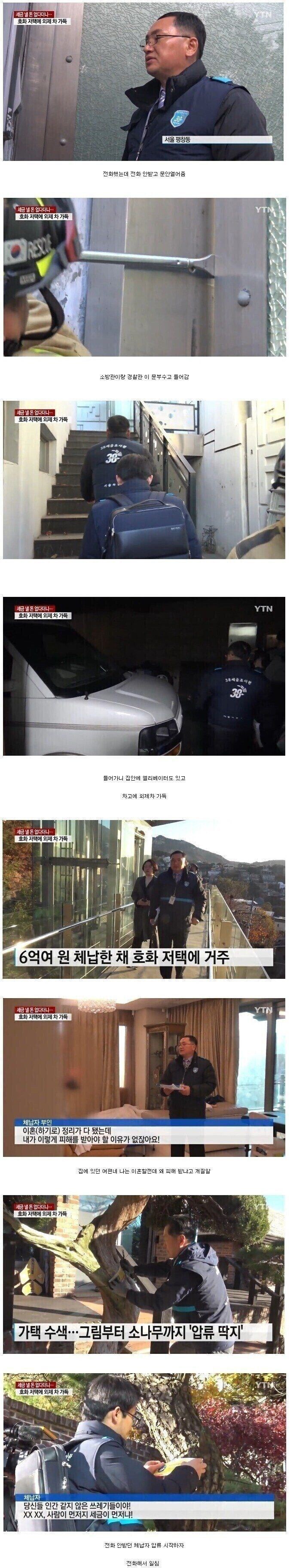 고액체납자의 뜨거운 일침.jpg_1.jpg