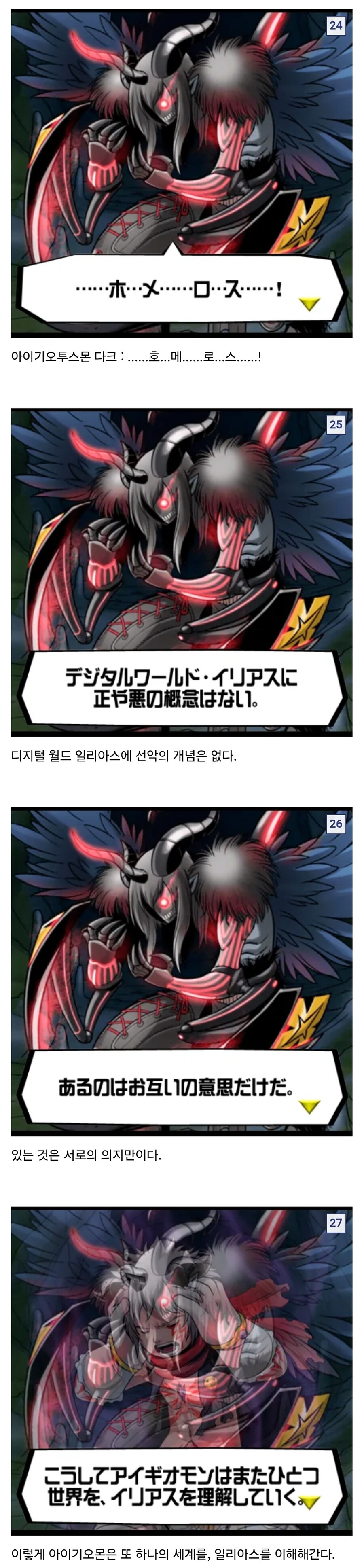 디지몬)어느 디지털 월드의 법칙_1.jpg