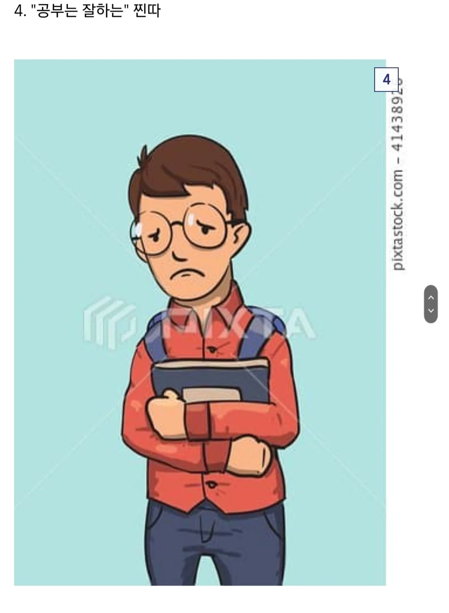 학창시절 남자는 5가지 유형이 있다._5.webp