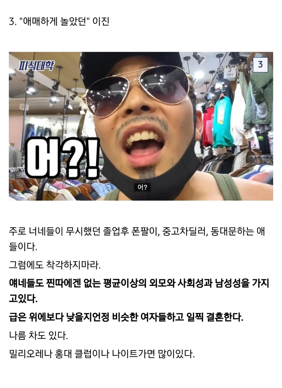 학창시절 남자는 5가지 유형이 있다._4.webp