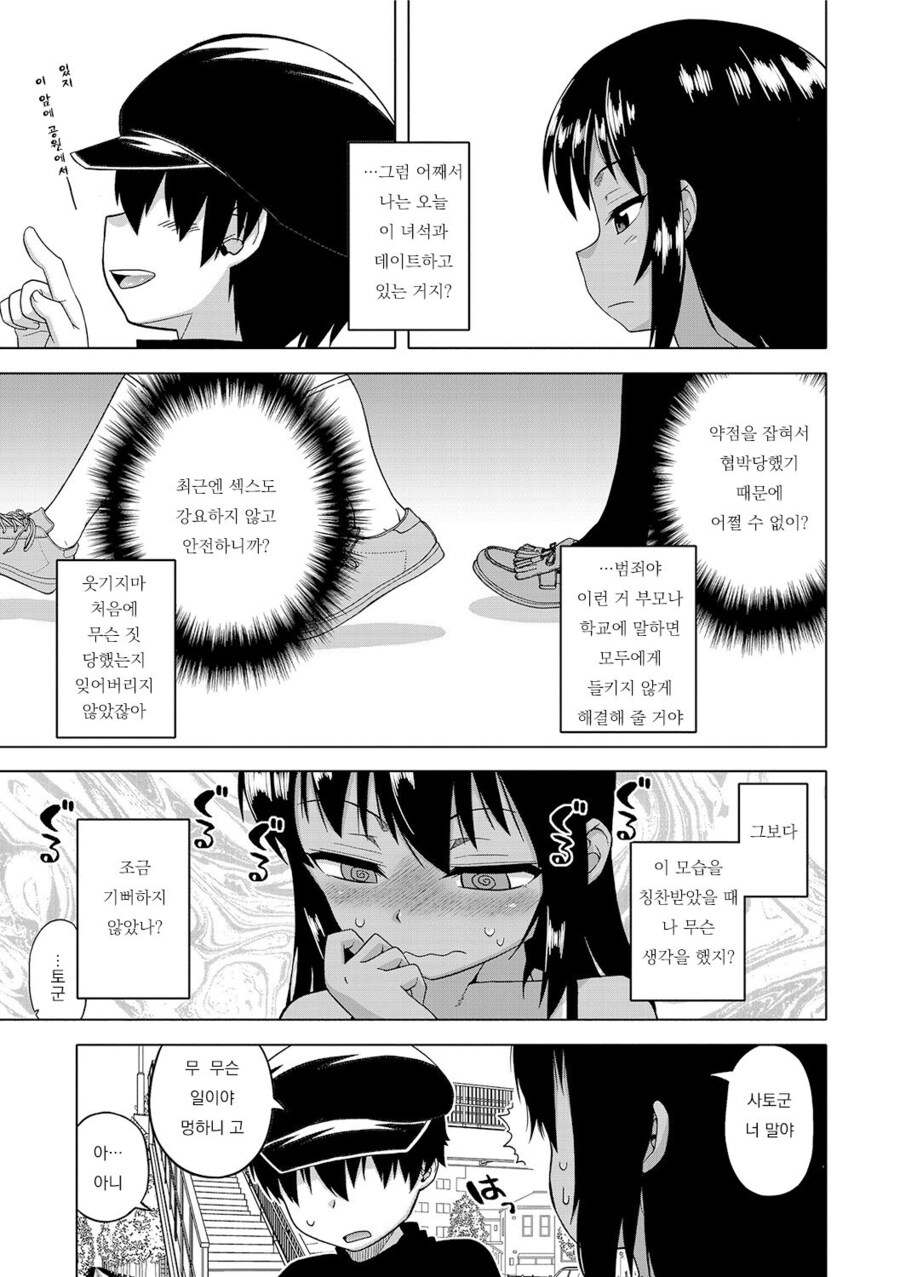 처음은 나빴지만 마지막에 순애인 커플_6.jpg