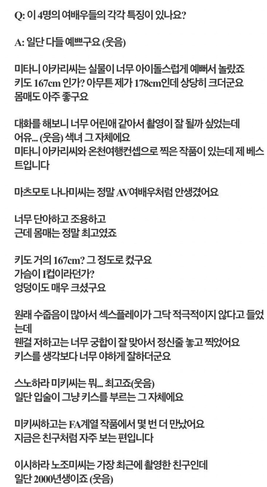 AV배우들과 사적으로 만난다는 60대 할배_7.jpg