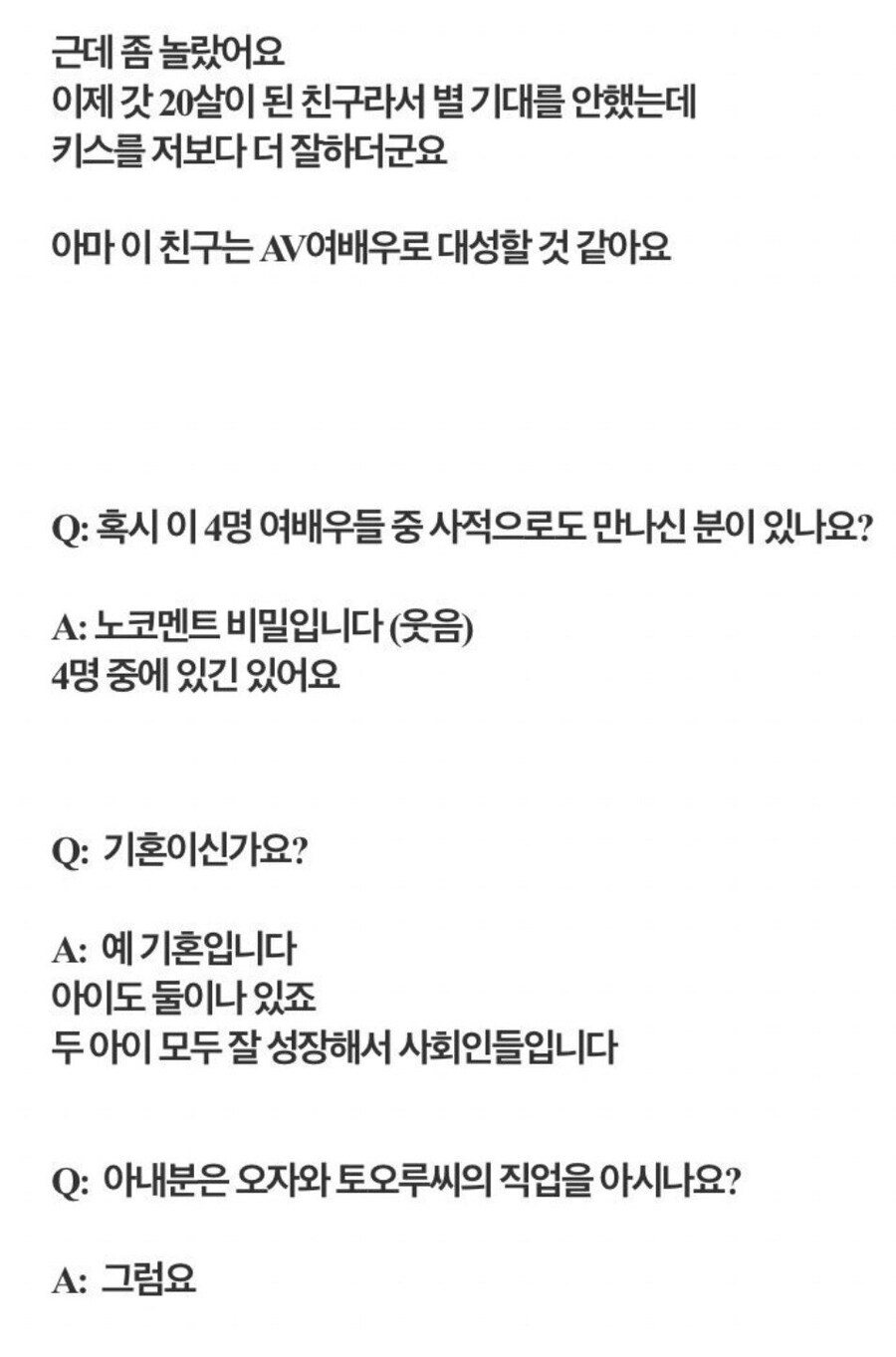AV배우들과 사적으로 만난다는 60대 할배_8.jpg