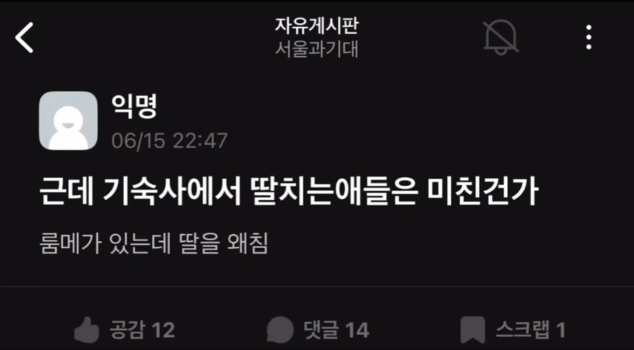 기숙사에서 ㄸ치다 걸린 대학생._2.webp