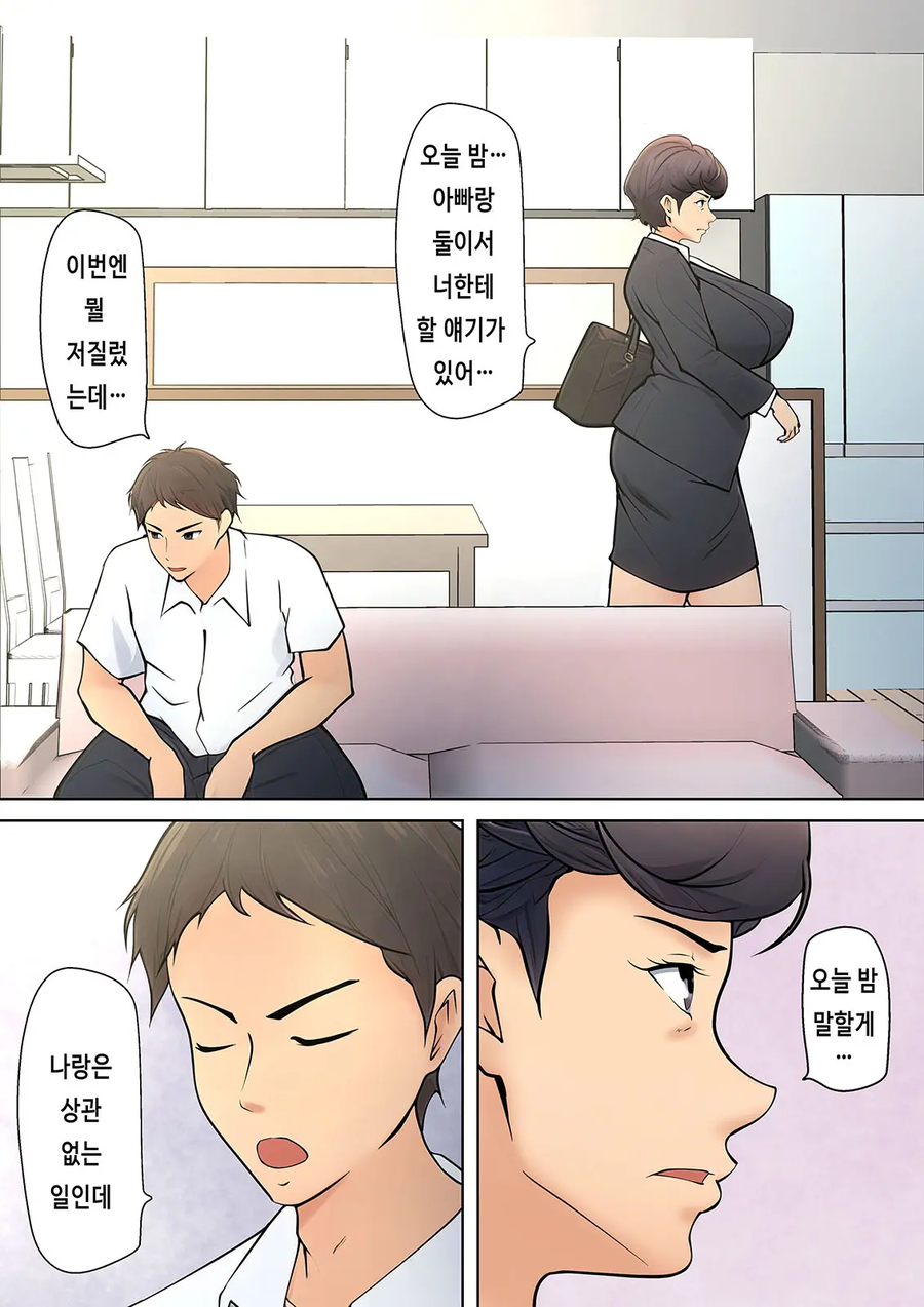 정신이 나가버린 집안_4.webp