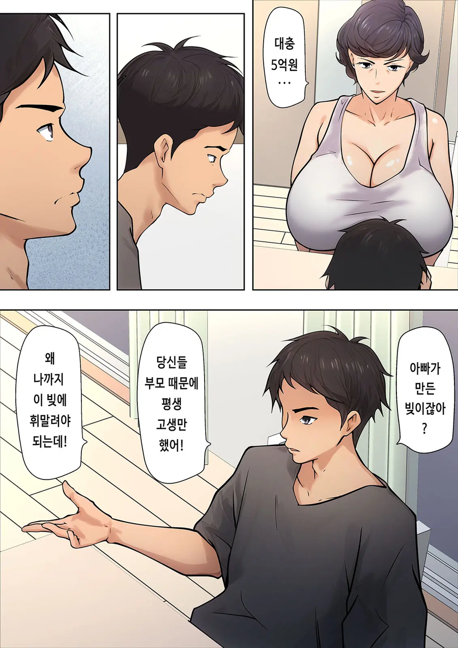 정신이 나가버린 집안_6.webp