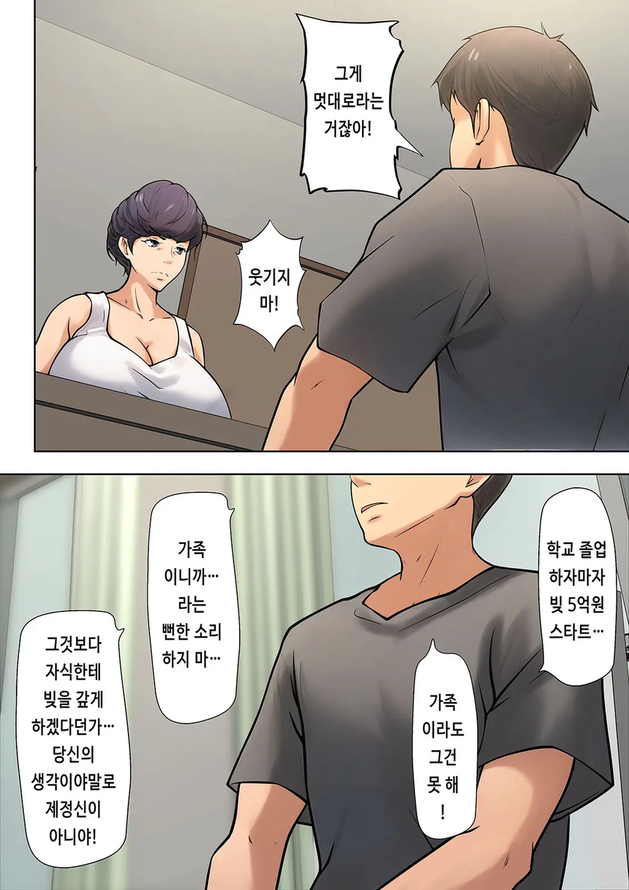 정신이 나가버린 집안_8.webp