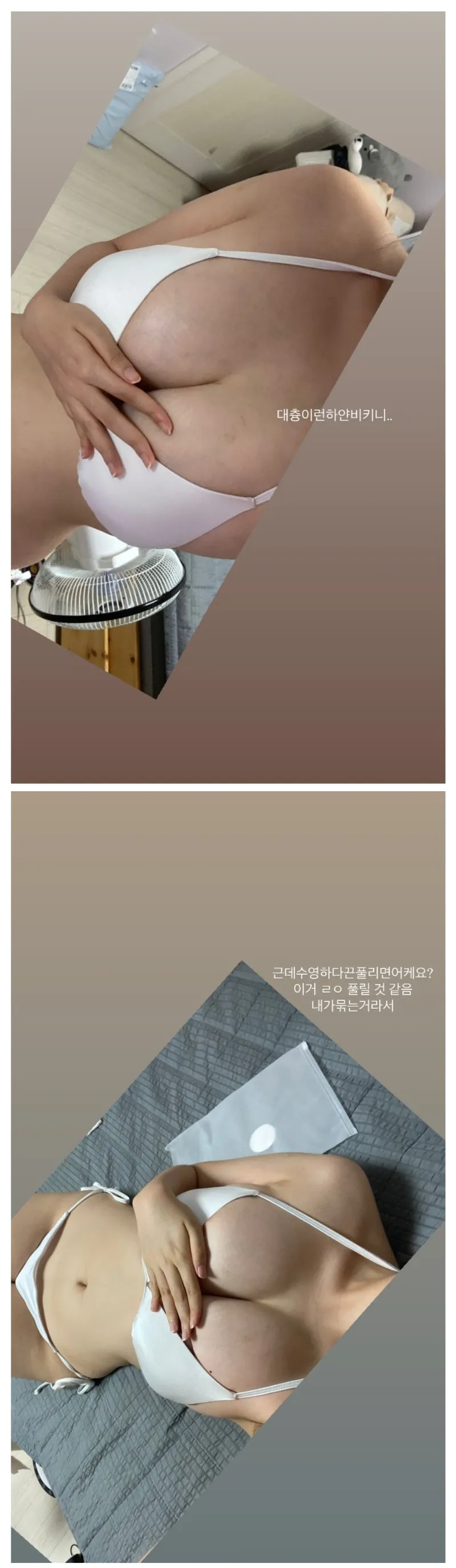 비키니 끈이 걱정되는 06년생._1.webp