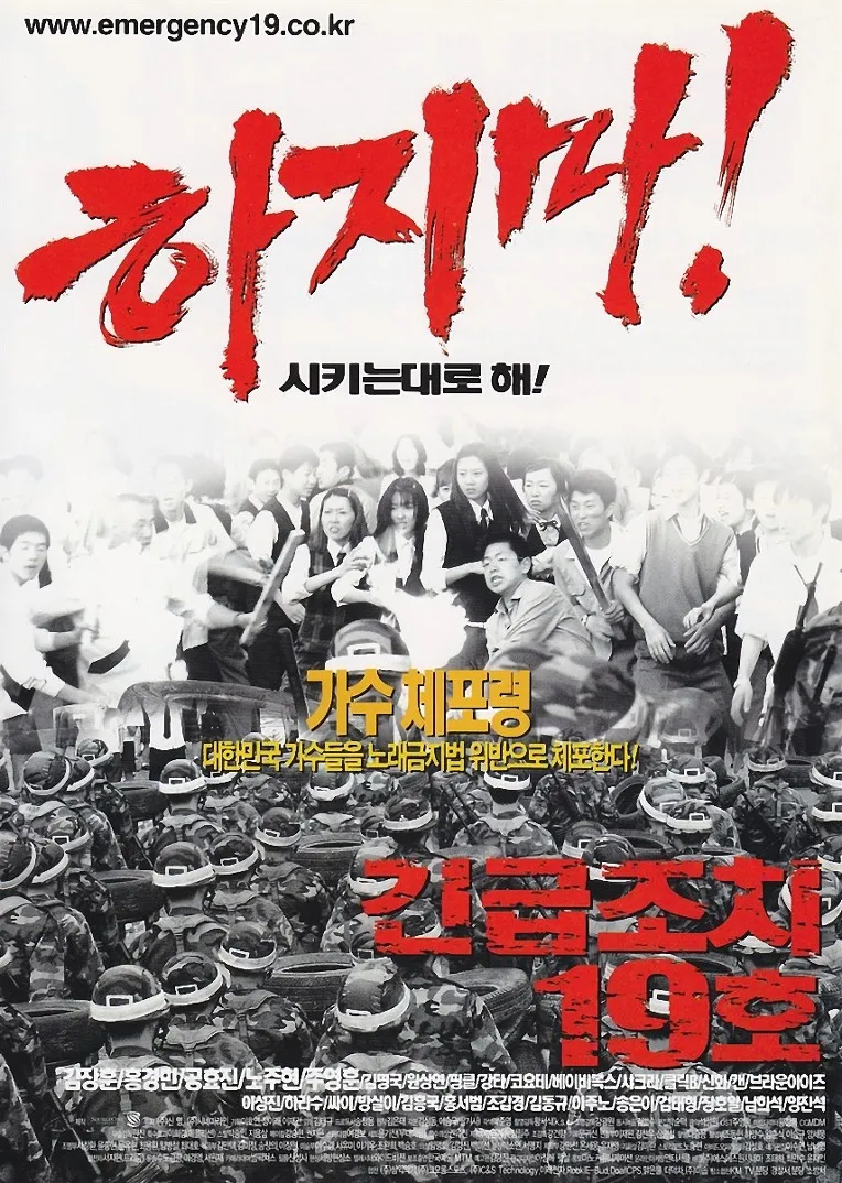 악에 맞서 싸우는 k-pop가수들_1.webp